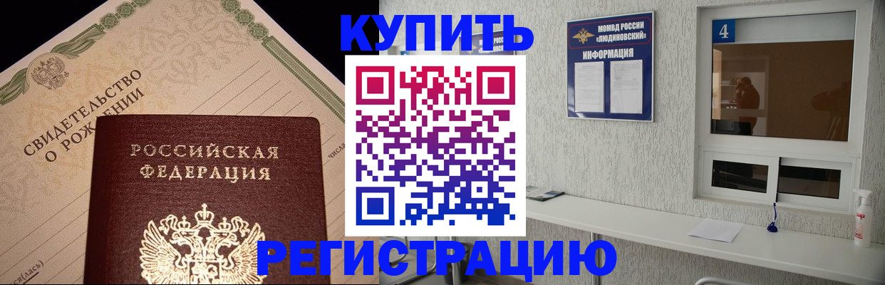 регистрация для дет. сада в Домодедово