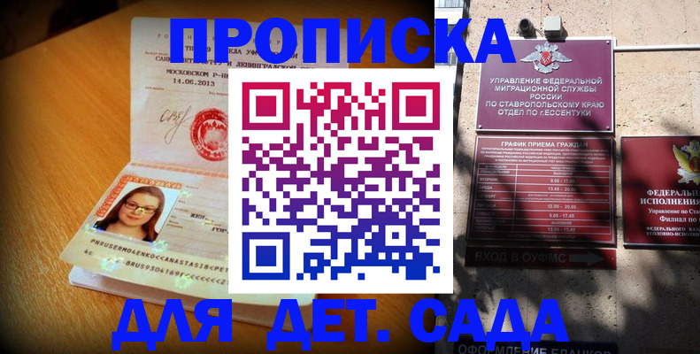 прописка поиск в Домодедово