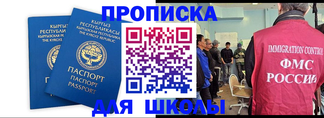прописка иностранных граждан в Домодедово