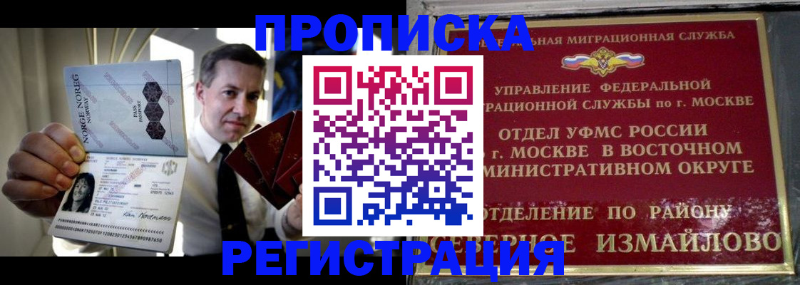 пропишу в квартире в Домодедово