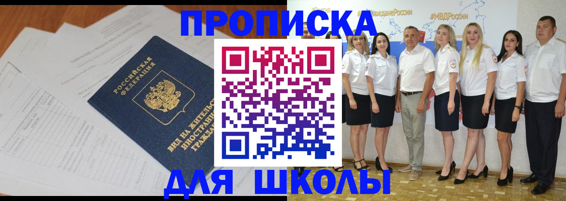 прописка иностранных граждан в Домодедово
